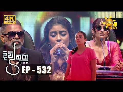 Divithura - දිවිතුරා | Episode 532 | 2023-05-09 | Hiru TV
