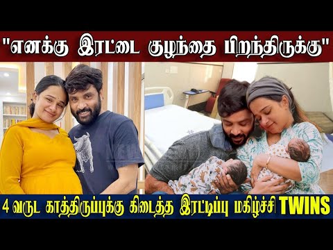 Snehan & Kannika Blessed with Twins! 👶👶 After 4 Years of Struggle | Snehan Emotional ❤️