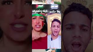 اللي بيحب فلسطين لايك واشتراك في القناه