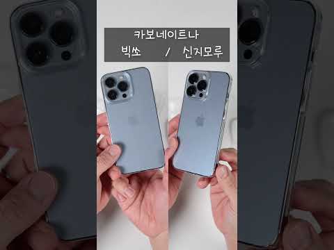 최고의 케이스는 이거!!! 낀듯 안낀듯...
