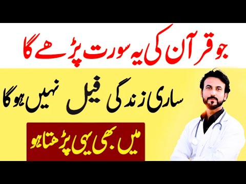 Wazifa To Get First Position In Exam | Exam Men Kamyab Hony K Lie Wazifa