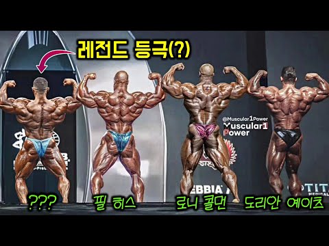 이제는 레전드 ‘등근육’으로 인정될 만큼 더욱 괴물이 돼버린 데릭 런스포드..😨 (최근 등 운동 방법, 루틴, 꿀팁 전부 공개)