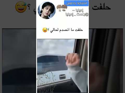 كيف سوت كذا 💔 #bts #jungkook