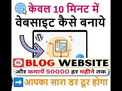 How to Create a News Website in WordPress | In just 5 mins l News Website Kaise Banaye l Techy Idea