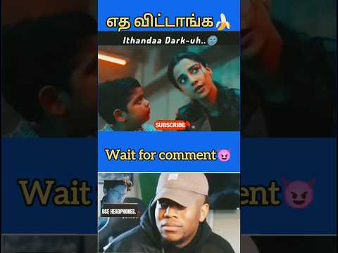 💀🔥நீ எப்படி விட்ட😳😈#trending #viralvideo #viralshorts #shorts #funny #comedy #reels #twist
