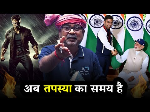 तपस्या का समय आ गया है 🔥| Guidance by Avadh Ojha Sir