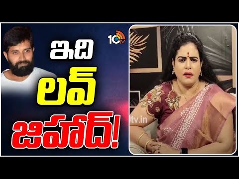 జానీ మాస్టర్‌పై కరాటే కళ్యాణి ఫైర్ | Karate Kalyani Fires on Jani Master | 10TV Entertainment