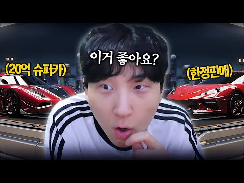 여름 할인! 차알못의 슈퍼카 쇼핑하기