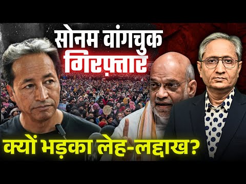 क्या सोनम वांगचुक प्रोपेगैंडा के शिकार हो गए?
