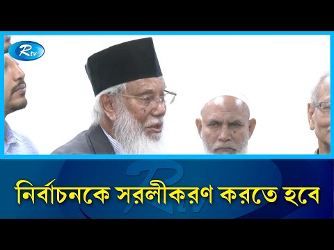 মনোনয়ন বাণিজ্যে নষ্ট হচ্ছে এমপিদের চরিত্র : সাবেক সিইসি রউফ | Former CEC | Rtv News