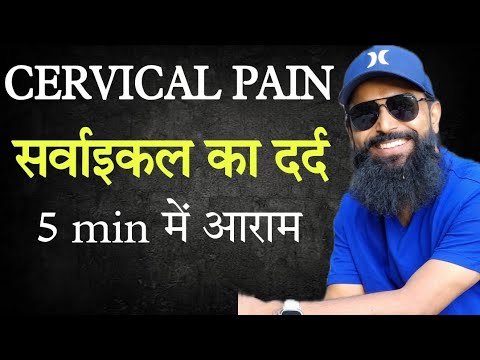 Best Yoga for Cervical Pain