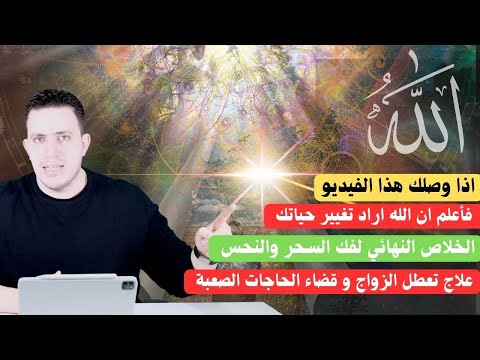 المزلزلات القصار القرآنيه | ابطال رهيب للسحر ومن اول يوم | علاج تعطيل الزواج وقضاء الحاجات المستعصيه