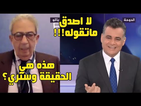 أنا لا اصدق ما تقوله|دهشة مذيع الجزيرة من كلام مرشح مصر السابق عمرو موسي يـفـ ـضح النـتـن #ابوعبيدة