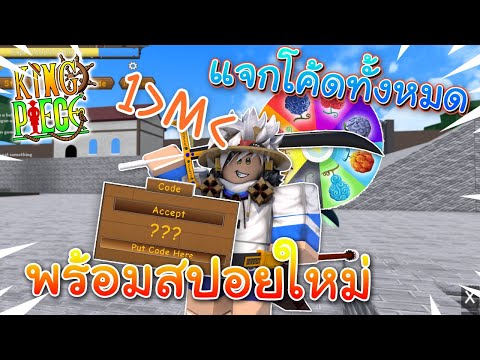 Roblox I Ghoul X แจกอาว ธท งหมด โค ดใหม Yen Rc 67m โค ดท งหมด ใต คล ป ไลฟ สด เกมฮ ต Facebook Youtube By Online Station Video Creator - roblox i ghoul x แจกโค ด10ล านyen ก บ 12 ล าน rc ร บใส ก อนหมด โค ดใต คร ป youtube