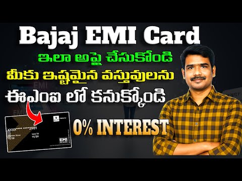 How To Apply Bajaj Finserv EMI Card Online In Telugu 2025