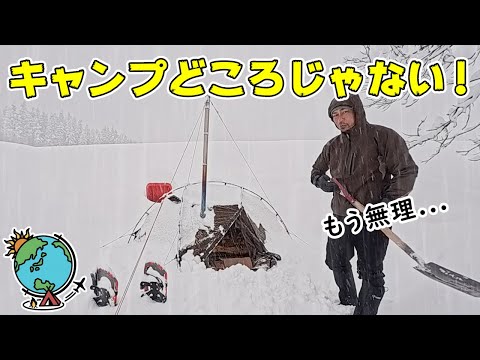 10年に一度の大寒波に一人で雪中キャンプしたら想像以上の大雪で過酷過ぎた