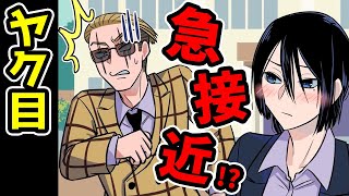 【アニメ】女刑事がヤクザを助けて急接近！？禁断の恋の行方とは…【ヤク目/総集編】