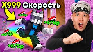 😱НАЧАЛ С НУЛЯ, НО Я АДМИН с x9999 СКОРОСТЬ И СТАЛ ТОП 1 ИГРОКОМ В +1 Keyboard Escape в РОБЛОКС