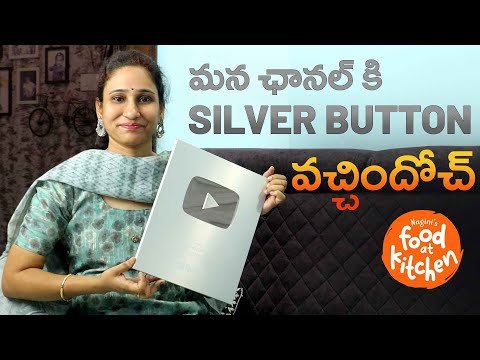 మన ఛానల్ కి Youtube నుండి Silver play button  వచ్చేసిందండోయ్ Foodatkitchen #silverplaybutton