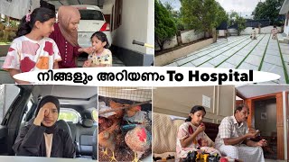 ഇത് നിങ്ങളും അറിയണം 🤷‍♀️ Few things to share 😟 Home Vlog 