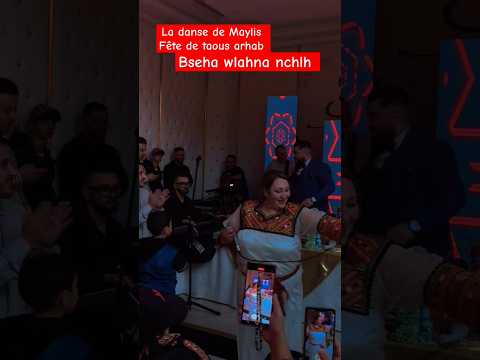 Danse de Maylis fête taous arhab #kabylienne #kabyle_girl #kabylie #dance #tizi_ouzou #akbou #dz
