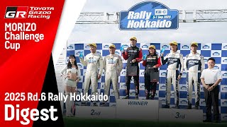 【MORIZO Challenge Cup】Rd.6 RALLY HOKKAIDO 2025 ダイジェスト