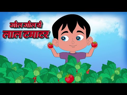 Lal Tamatar Rhyme | गोल गोल ये लाल टमाटर | Kids Song | Hindi Rhyme | Star Kids Rhymes