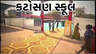 કટોસણ પગાર કેન્દ્ર શાળા (નાના ભૂલકાઓના હાથનો જાદુ) સ્વાદ ની સફર શાળાના આંગણે ભવ્ય ફૂડ કાર્નિવલ 