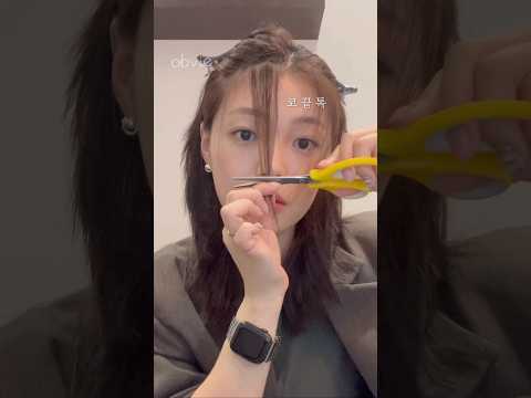 #shorts 아직도 앞머리 어떻게 자르는지 모른다고?
