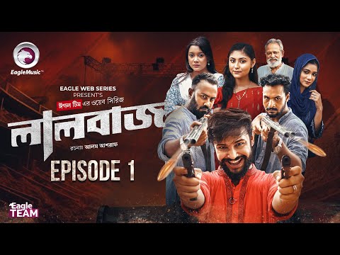 Lalbaz | লালবাজ | EP 01 | Eagle Team | Shisir, Muna, Mahi, Akon | Web Series 2025