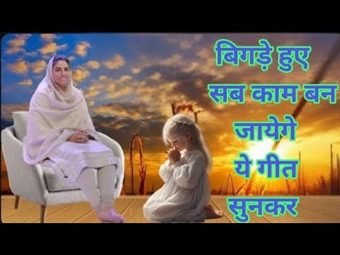 तेरे बिन होर ना कोइ || New Nirankari Bhajan | Nirankari Bhajan | Nirankari Song |  Nirankari Geet