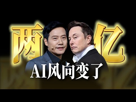 从汽车跳槽到AI机器人，靠啥100天融资两亿？【大小马聊科技79】