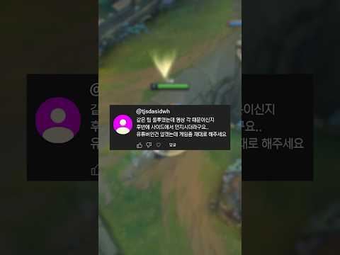 고의 트롤 논란