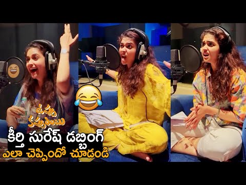 Keerthy Suresh Dubbing For Uppu Kappurambu Movie | Keerthy Suresh |  #uppukappurambu #keerthysuresh