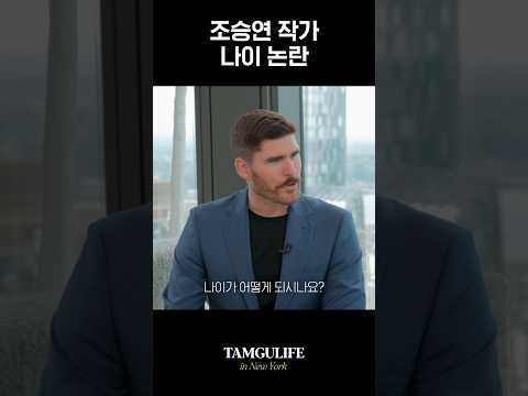 동안이시네요? #에릭코너버