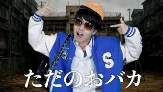 やねすけが最強ラッパーになりました！？【バンカラジオ】