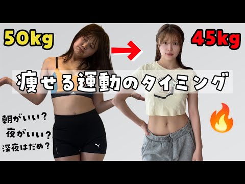 この方法で5kg痩せた❕❕❕❕