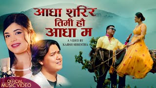 Aadha Sharir Timi Hau Aadha Ma - Prabin Bedwal | Samikshya Adhikari | Tulbir | Pujan | Nepali Song