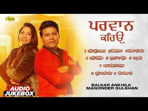 Parwan Kareo l Balkar Ankhila l Manjinder Gulshan l Jukebox l New Punjabi Songs 2025 l Anand