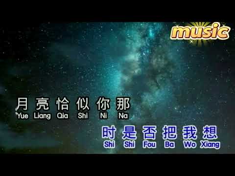 想你的時候問月亮-王韻KTV 伴奏 no vocal 無人聲 music 純音樂 karaoke 卡拉OK 伴唱 instrumenta想你的時候問月亮-王韻l