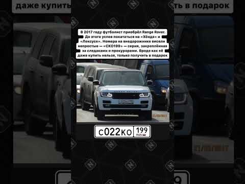Каким машины у Артема Дзюбы?