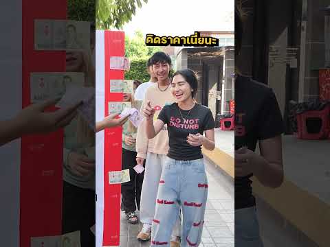 ทายคำขึ้นต้นว่าคิด...!!ทายถูกรับรางวัลแข่งทายทายคำtheskachal Bie The Ska Shorts ทายคำขึ้นต้นว่าคิด...!!ทายถูกรับรางวัลแข่งทายทายคำtheskachal