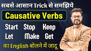Advanced English Practice | Start Stop Get Make Let Keep | English Speaking Practice
