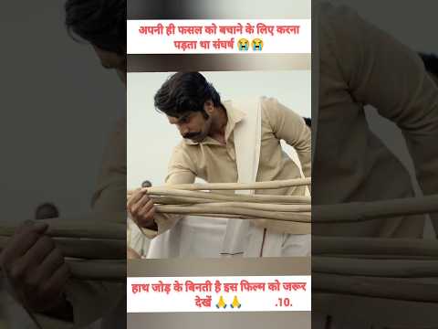 अपने लोगों के लिए लड़ने वाले योद्धा 🙏🙏 #shortvideo #shorts #movie #short #trending