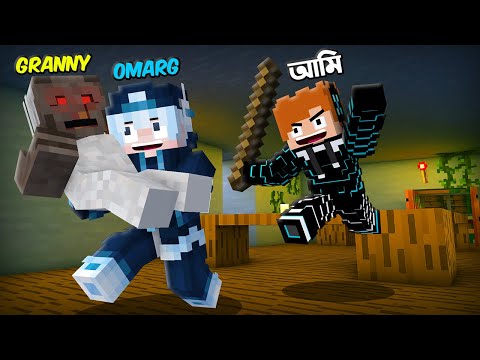 Bangla Minecraft 🔥 Granny OP Troll! Ft.@OmarGYT