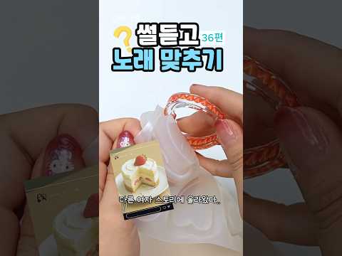 내가 만들어준 케이크를 다른 여자한테 선물한 남친..#썰