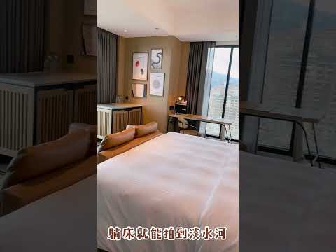 每間房都有美人湯溫泉！全台最美河景飯店，八里喜來登打卡無敵景觀