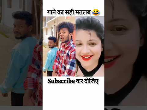 जो बदल जाए मैं ओ जमाना 😂😂comedy#abcvlogs#realfools#surajroxfunnyvibeo#sonumalang@comedycity4Mvlogs