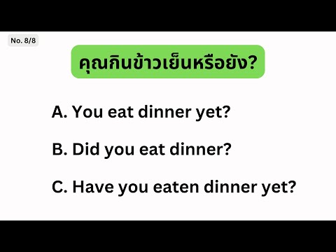 🔴LiveรวมประโยคเเสลงวลีENGEP:ชีวิตประจำวันDay105KableEnglish