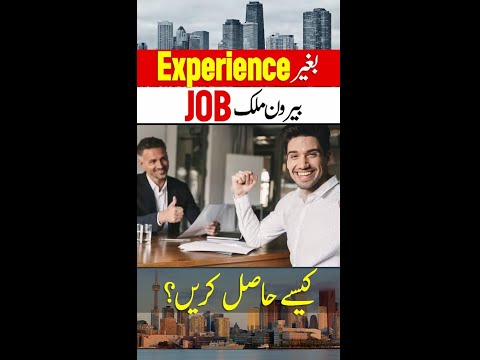 How to Get a Job in Canada | Client Reviews | Canada Work Visa Process | Nile consultant